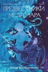 Песни звёзд