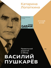 Время. Директорская серия