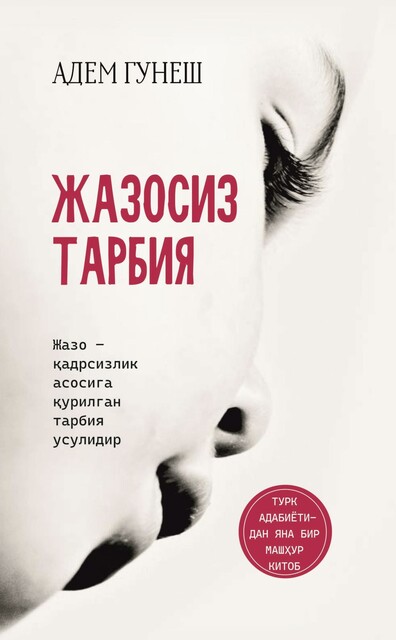 Jazosiz tarbiya, Adem Gunesh