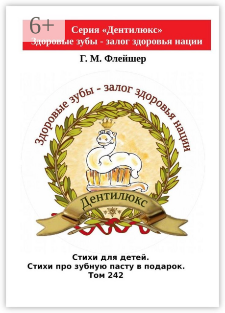 Стихи для детей