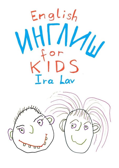 English for kids, Ira Lav