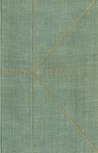 Собрание сочинений в девяти томах. Том 1. Рассказы и сказки