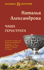 Артефакт & Детектив