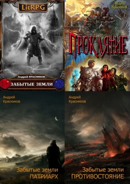 АНДРЕЙ КРАСНИКОВ