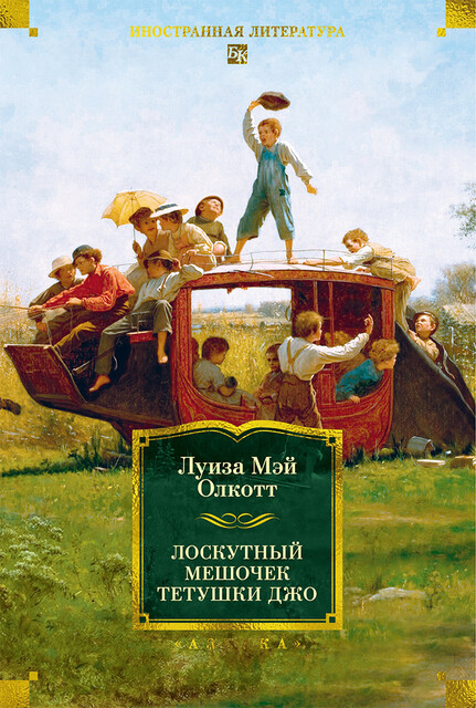 Лоскутный мешочек тетушки Джо