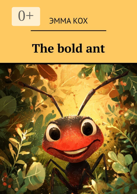 The bold ant