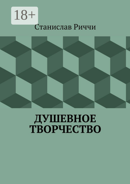 Душевное творчество. Мир не такой, каким кажется на первый взгляд. Просто присмотритесь