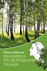 Березовая роща