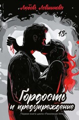 Поколение XXI