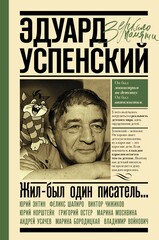 АСТ нонфикшн. Зеркало памяти
