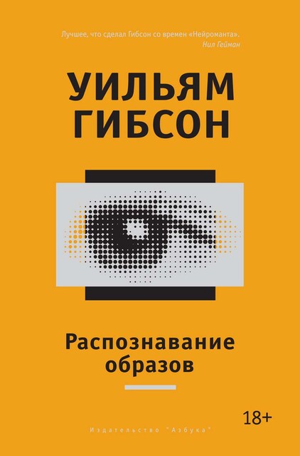 Распознавание образов