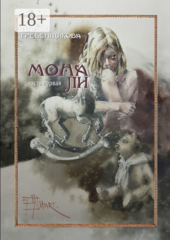 Мона Ли