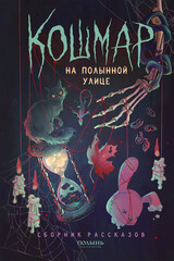 На Полынной улице