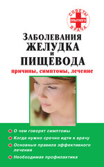 Советы опытного врача