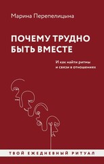 АСТ нонфикшн. Уютная психология