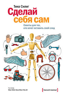 Почему никто не рассказал мне это в 20? Интенсив по поиску себя в этом мире