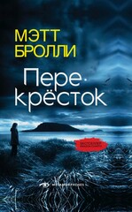 Детектив Луиза Блэкуэлл