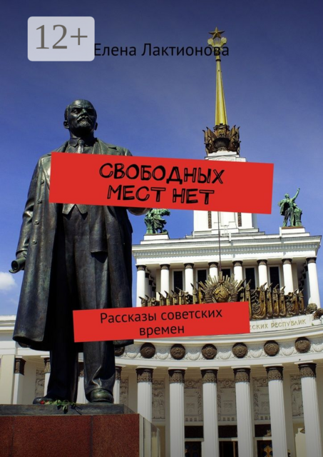 Свободных мест нет