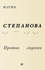 Аст нонфикшн. Ангедония. Проект Данишевского
