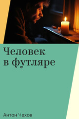 Маленькая трилогия