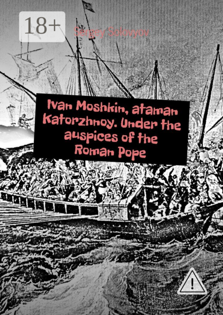 Ivan Moshkin, ataman Katorzhnoy. Under the auspices of the Roman Pope