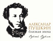 Человек и время