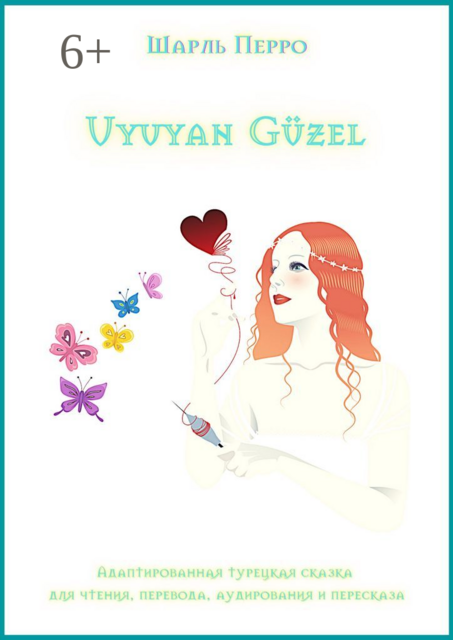 Uyuyan Güzel. Адаптированная турецкая сказка для чтения, перевода, аудирования и пересказа, Шарль Перро