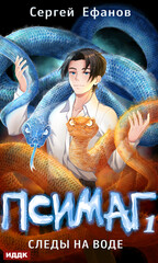 Псимаг