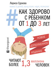 АСТ нонфикшн. Мама Рунета