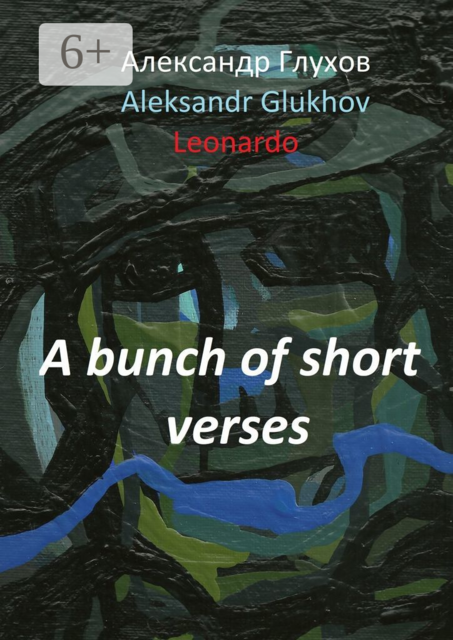 A bunch of short verses