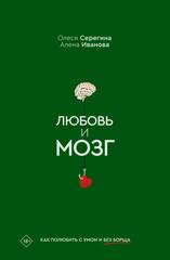 АСТ нонфикшн. Психология взаимоотношений