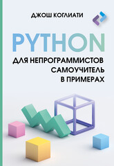 Учимся программировать