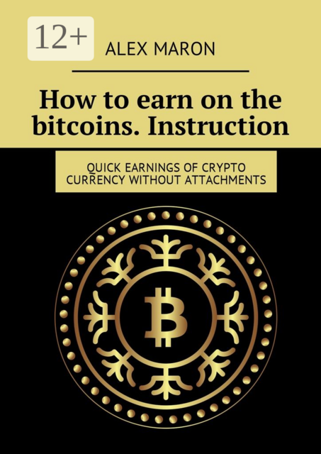 How to earn on the bitcoins. Instruction. Quick earnings of crypto currency without attachments