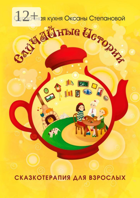 СлуЧАЙные Истории