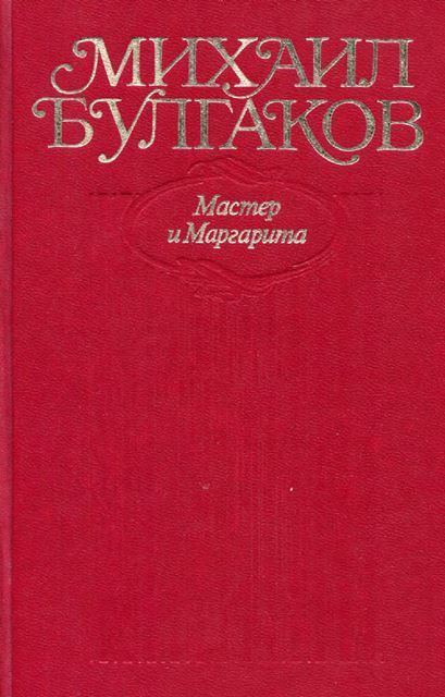 Собрание сочинений. Том 9