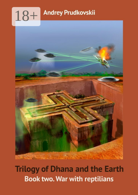 Trilogy of Dhana and the Earth. Book two. War with reptilians