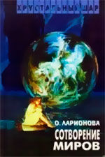 Солнце входит в знак Девы