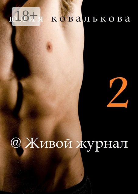 @ Живой журнал