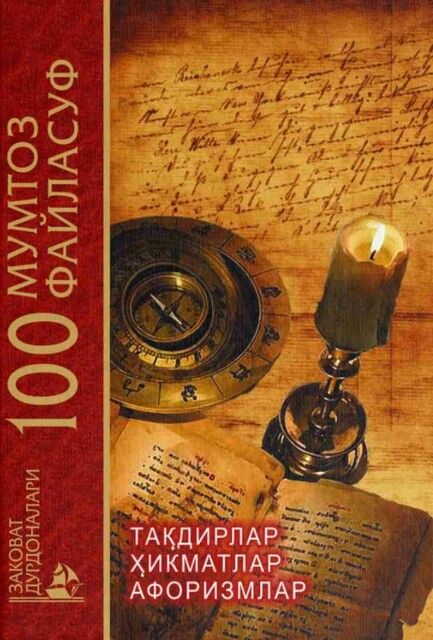 100 mumtoz faylasuf