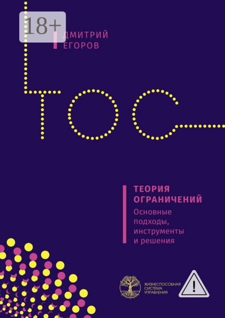 Дмитрий Егоров