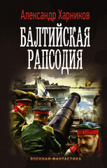 Русские своих не бросают