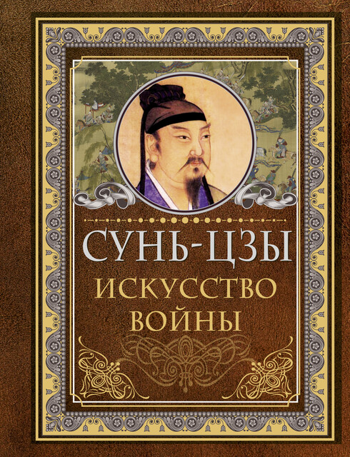 Самурай без меча Китами Масао — читать книгу онлайн в Букмейте