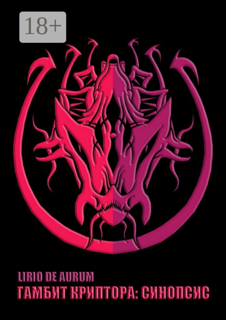 Гамбит Криптора: Синопсис, De AuruM Lirio