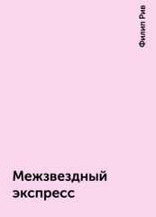Хроники Великой Сети