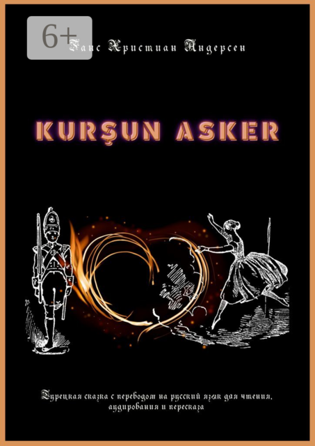 KURŞUN ASKER. Турецкая сказка с переводом на русский язык для чтения, аудирования и пересказа, Ганс Христиан Андерсен