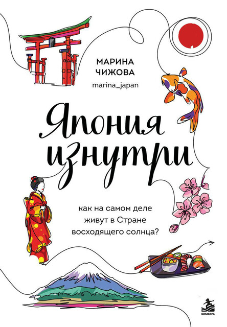 Япония изнутри. Как на самом деле живут в стране восходящего солнца?