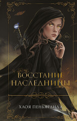 Ночные стражники