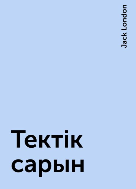 Тектік сарын