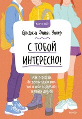 Ключ к себе