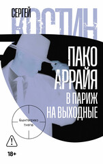 Секретный агент